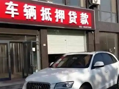 龙沙不押车贷款办理条件是什么？