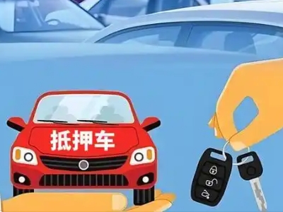 龙沙不押车贷款怎么贷?龙沙不押车哪里可以办理?